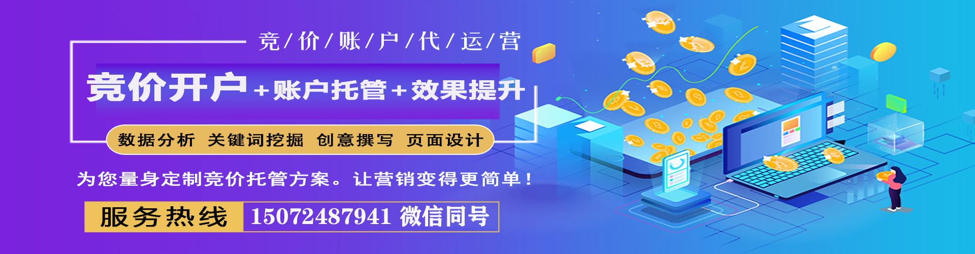 措勤信息流大师